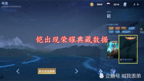 新荣耀典藏最新爆料消息,揭秘神秘爆料,全新内容即将揭晓! 第1张 新荣耀典藏最新爆料消息,揭秘神秘爆料,全新内容即将揭晓! 第1张