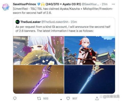 草神爆料视频在哪看,揭秘最新内容  第3张