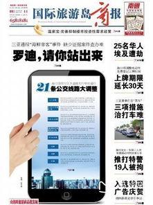 海南今日头条爆料电话,揭秘岛内最新热点事件 第3张 海南今日头条爆料电话,揭秘岛内最新热点事件 第3张