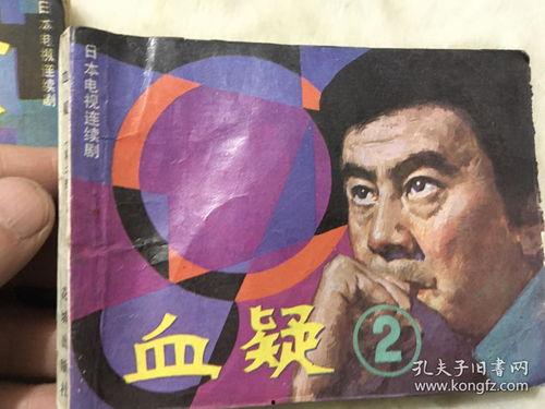 电视剧血疑在线观看5,揭秘家族复仇的悲情纠葛