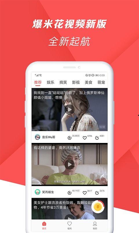 白胖爆料视频下载安装手机版,白胖爆料视频手机版下载安装攻略  第3张