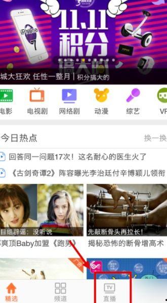 在线观看浙江卫视直播,精彩瞬间尽收眼底 第3张 在线观看浙江卫视直播,精彩瞬间尽收眼底 第3张