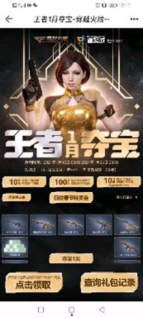 穿越火线新夺宝爆料视频 第1张 穿越火线新夺宝爆料视频 第1张