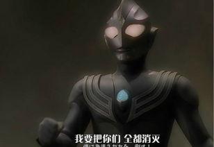 迪迦最新形态爆料视频,神秘力量觉醒,守护地球新篇章 第3张 迪迦最新形态爆料视频,神秘力量觉醒,守护地球新篇章 第3张